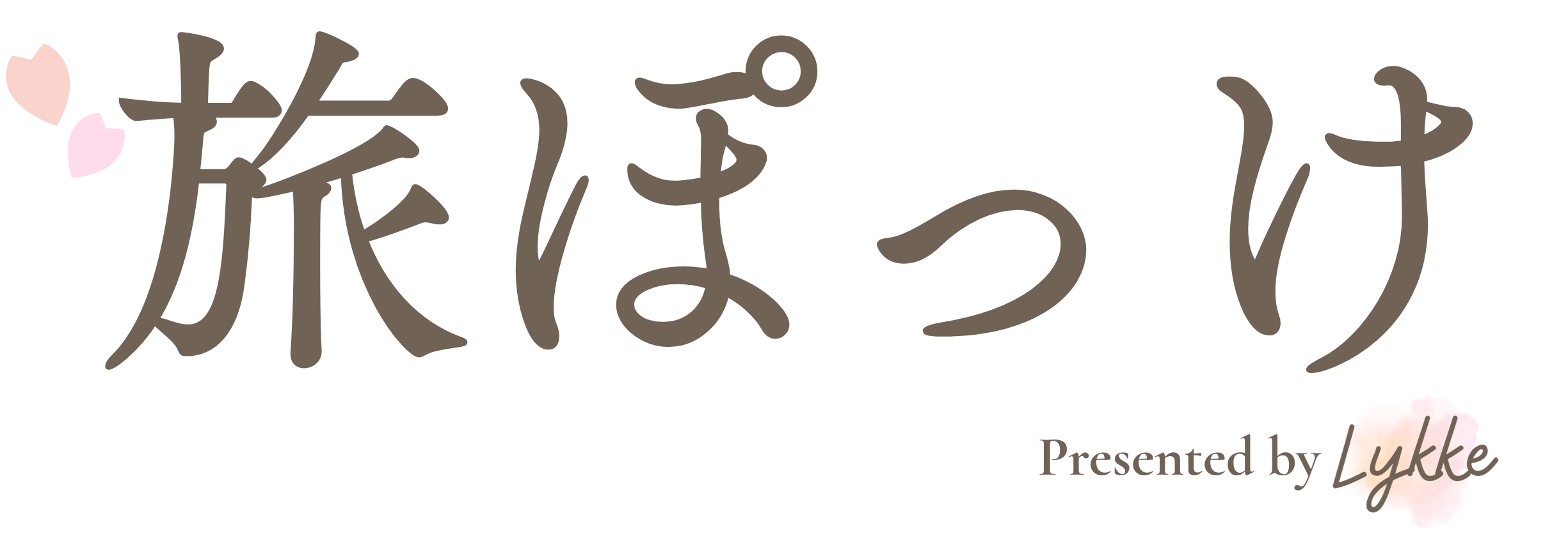 旅ぽっけ