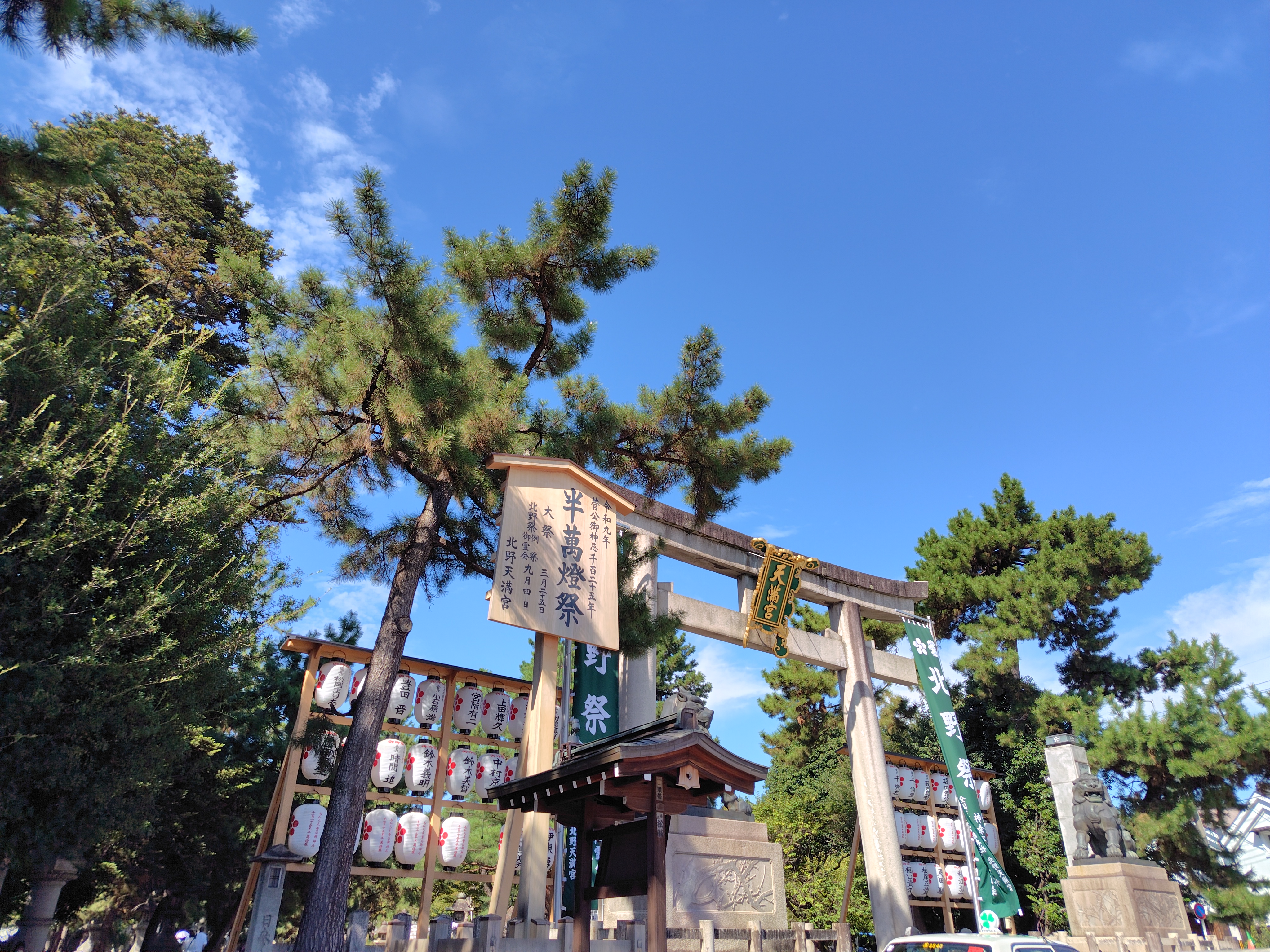 北野天満宮の見どころ徹底解説！学問の神様と梅の名所を巡る楽しみ方