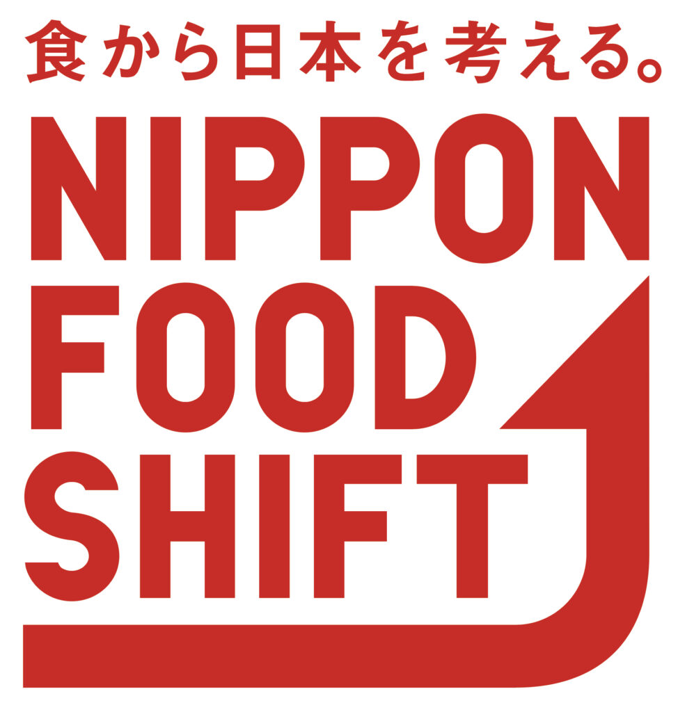 農林水産省 / NIPPON FOOD SHIFT