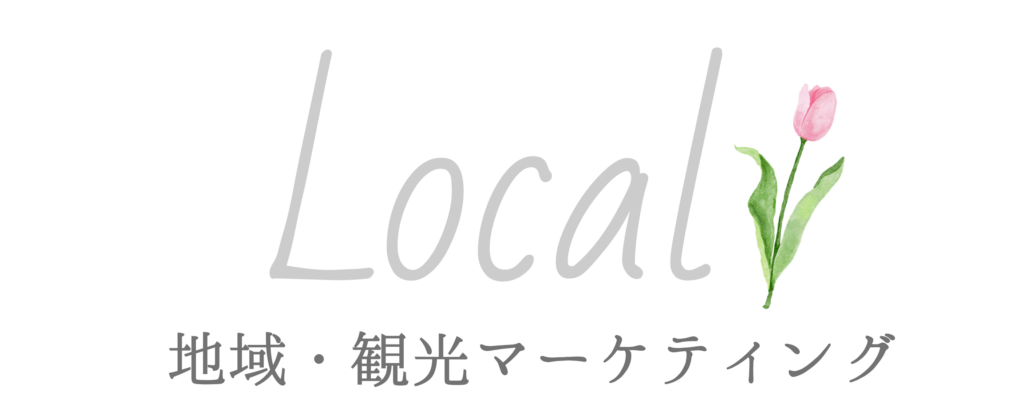 京都の地域活性化・観光マーケティング支援